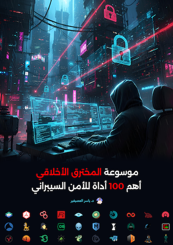 غلاف الكتاب